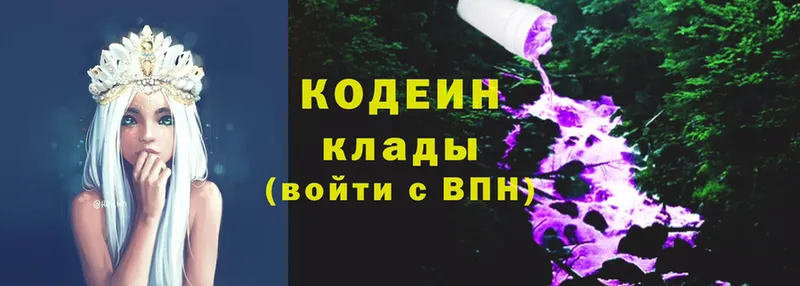 купить  цена  Богданович  omg вход  Кодеиновый сироп Lean Purple Drank 